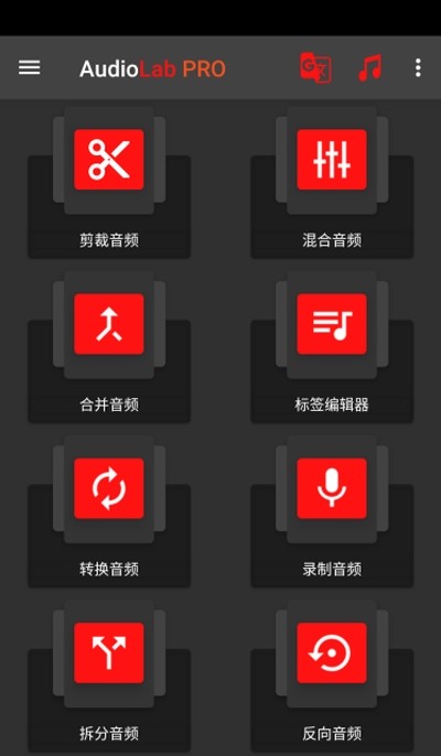 audiolabapp下载安装到手机-audiolab官网app最新版 1.2