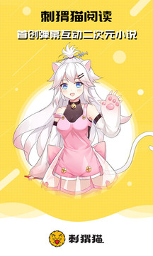 刺猬猫旧版app下载安装最新版-刺猬猫旧版手机app官方下载 2.9.225