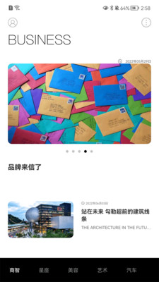 元邦资讯最新版下载-元邦资讯app下载 1.0.0