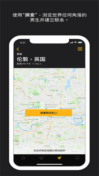 grindr国际版官方下载-grindr国际版app下载 6.8.0