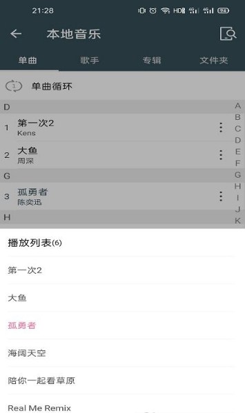 好Q音乐app下载安装最新版-好Q音乐手机app官方下载 1.0.0