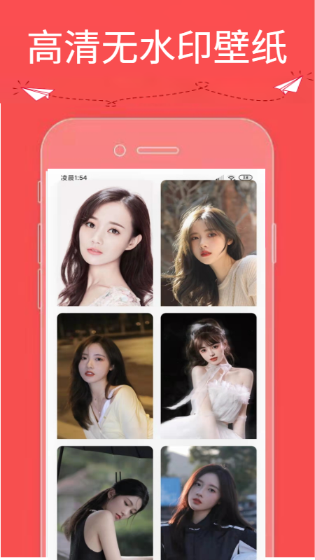 9736壁纸乐园app官网下载安装-9736壁纸乐园软件手机版下载 1.0.0