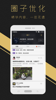 耳洞音乐app下载安装到手机-耳洞音乐官网app最新版 1.0.0-SNAPSHOT