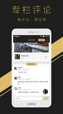 耳洞音乐app下载安装到手机-耳洞音乐官网app最新版 1.0.0-SNAPSHOT