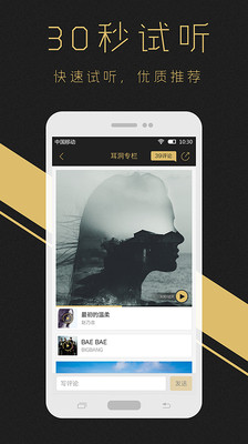 耳洞音乐app下载安装到手机-耳洞音乐官网app最新版 1.0.0-SNAPSHOT