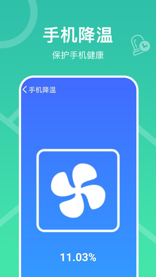 深度一键清理app下载-深度一键清理最新版下载 1.0.0