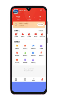 集优购商城软件免费下载-集优购商城app下载 1.0.0