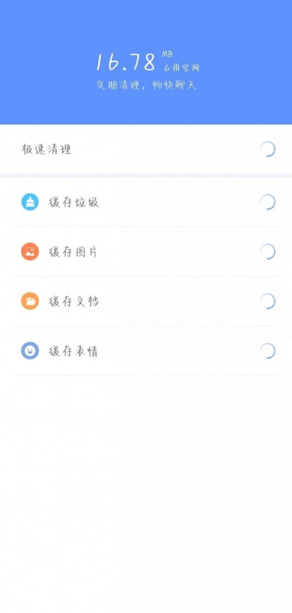 致美清理最新版下载-致美清理app下载 1.0.00