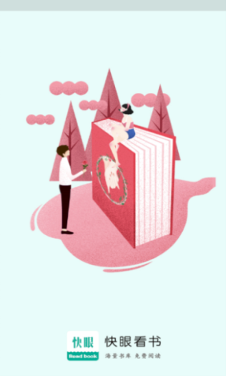 快眼看书无弹窗app下载最新版-快眼看书无弹窗官方app手机版下载安装 2.0.4