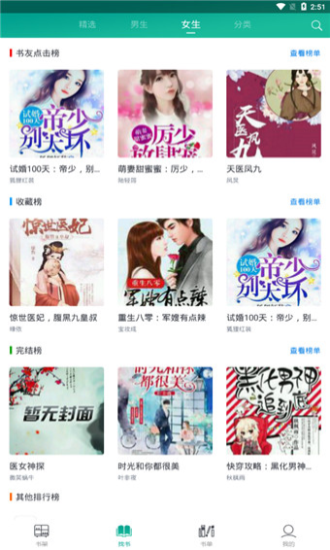 快眼看书无弹窗app下载最新版-快眼看书无弹窗官方app手机版下载安装 2.0.4