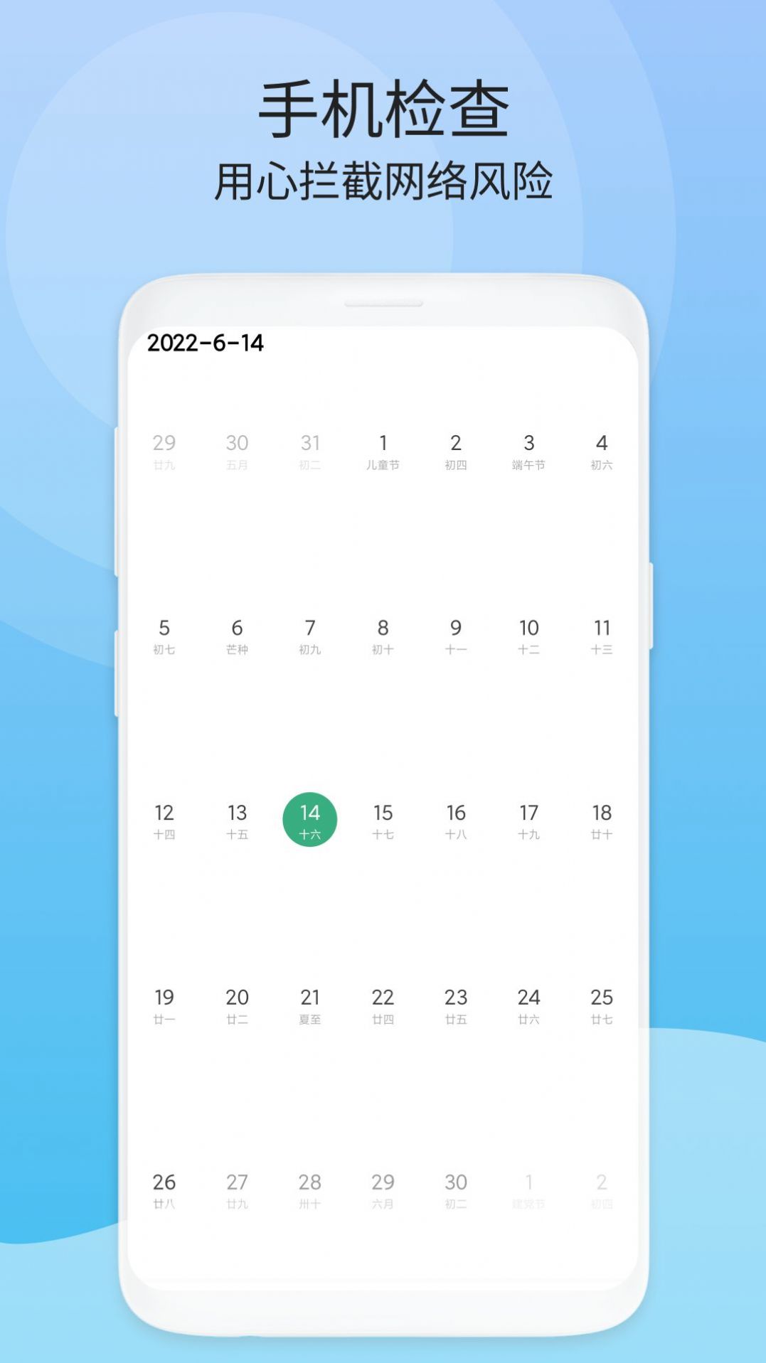 周期清理最新版下载-周期清理app下载 1.0.1