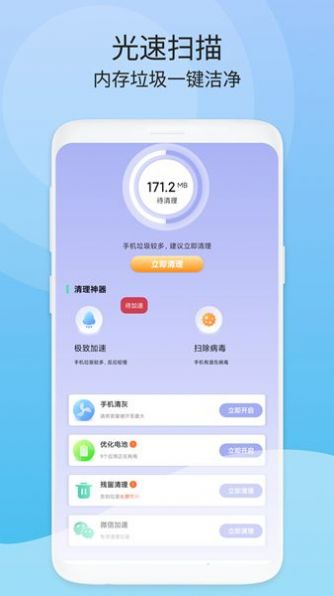 周期清理最新版下载-周期清理app下载 1.0.1
