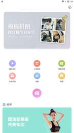 美颜修照相机手机版下载-美颜修照相机软件下载 3.1.0