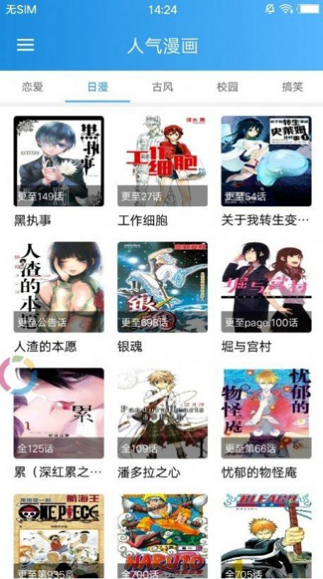 速漫软件免费下载-速漫app下载 18.03.29