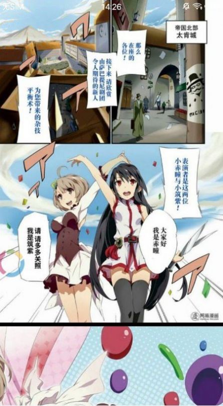 速漫软件免费下载-速漫app下载 18.03.29