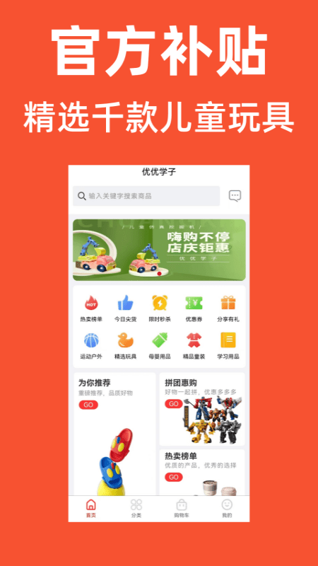 优优学子官方下载-优优学子app下载 1.0.2