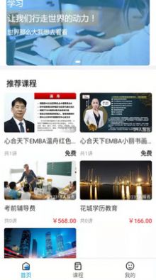 花城课堂app下载安装最新版-花城课堂手机app官方下载 1.0.0