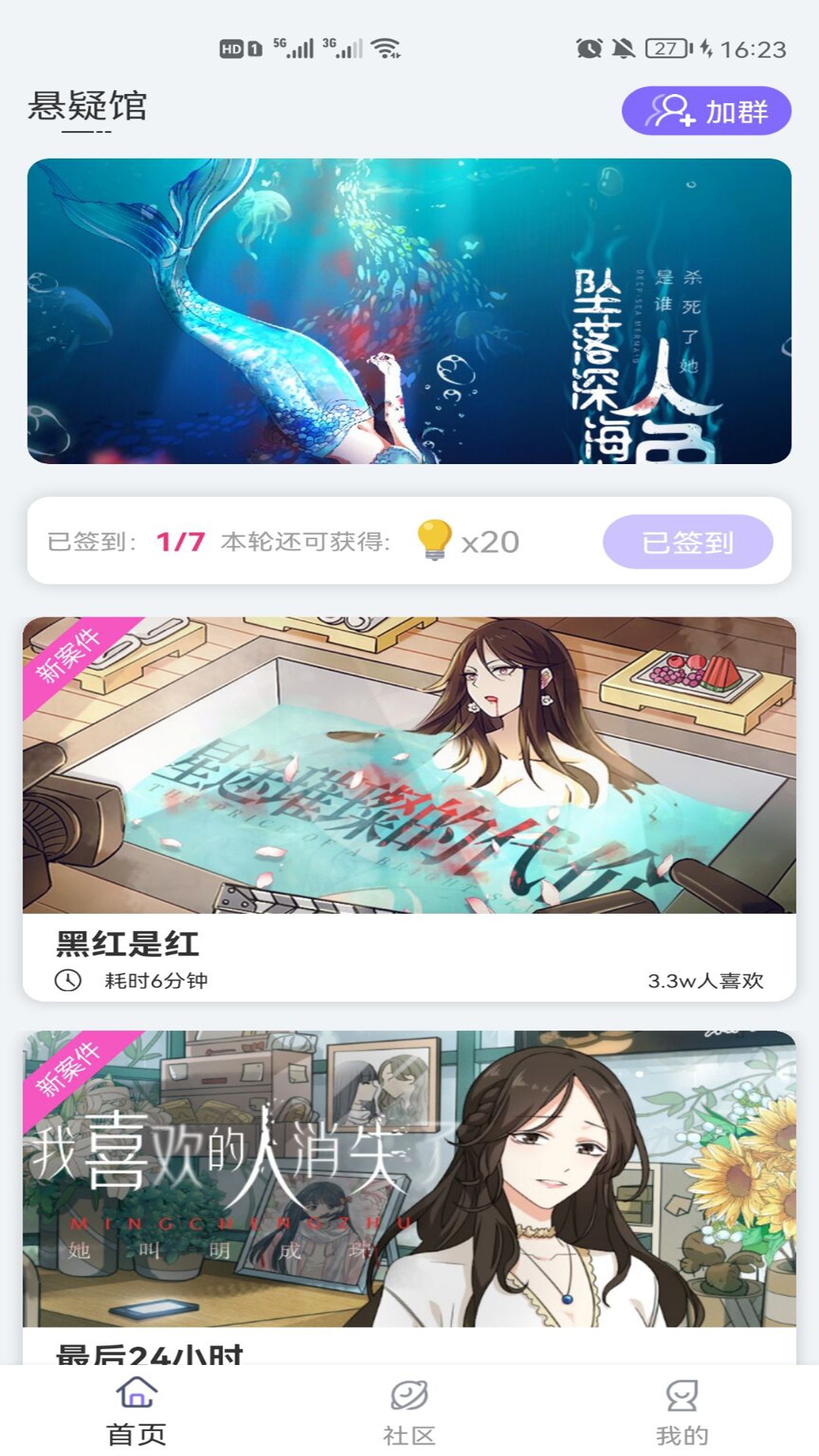 青点互动app下载安装最新版-青点互动手机app官方下载 1.00.500.025