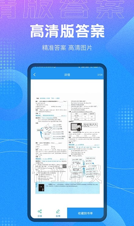 作业大师答案app官网下载安装-作业大师答案软件手机版下载 1.0.5