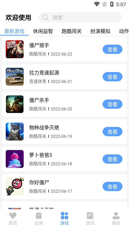红云软件库下载安装-红云软件库app官网下载 4.0