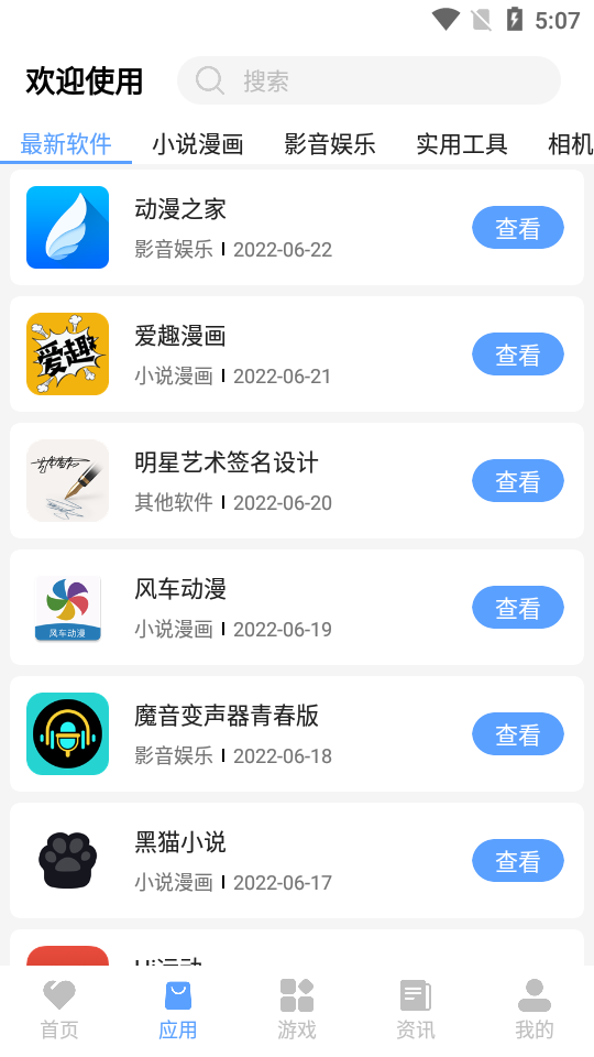 红云软件库下载安装-红云软件库app官网下载 4.0