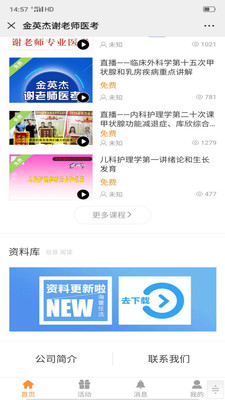 谢老师线上课堂手机版下载-谢老师线上课堂app下载最新版 2.0.0