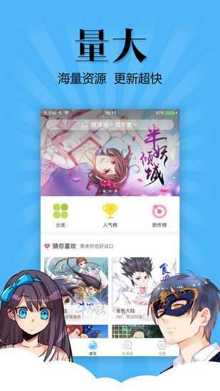 奇妙漫画下拉式app下载安装-奇妙漫画下拉式手机版下载 1.0