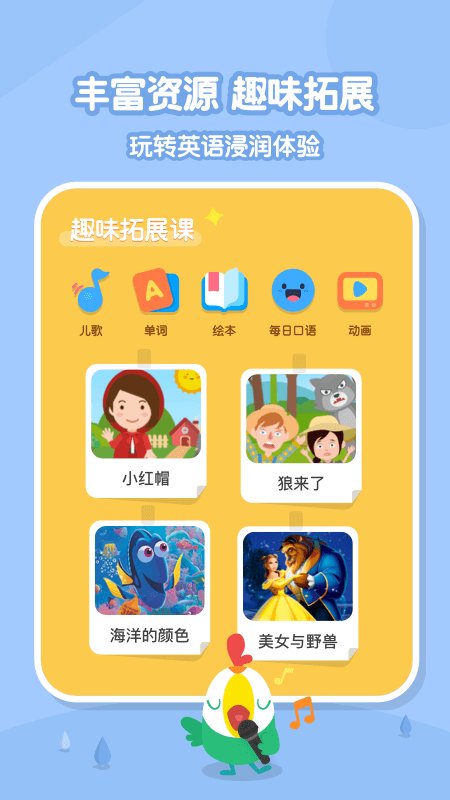 叽里呱啦学英语app下载-叽里呱啦学英语最新版下载 9.7.1