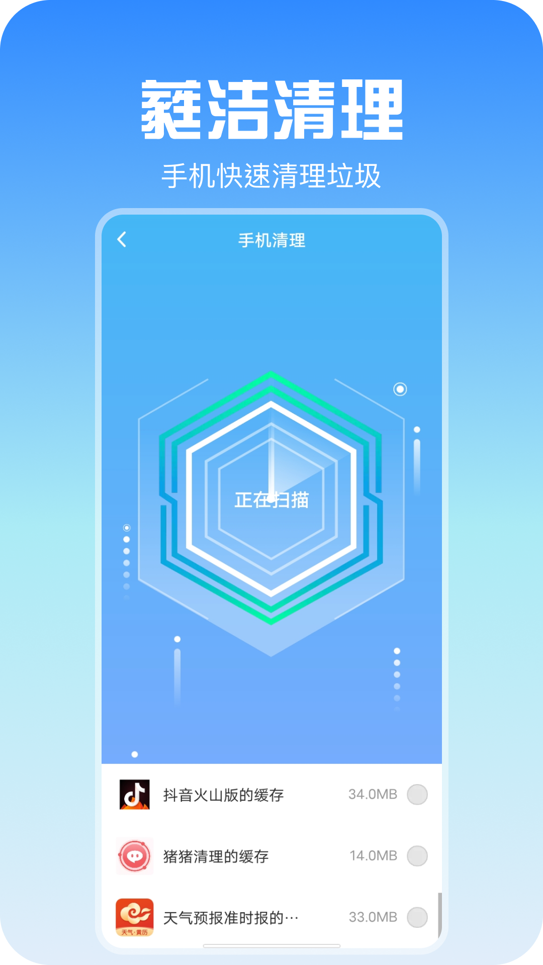 蕤洁清理app下载安装到手机-蕤洁清理官网app最新版 1.0.3