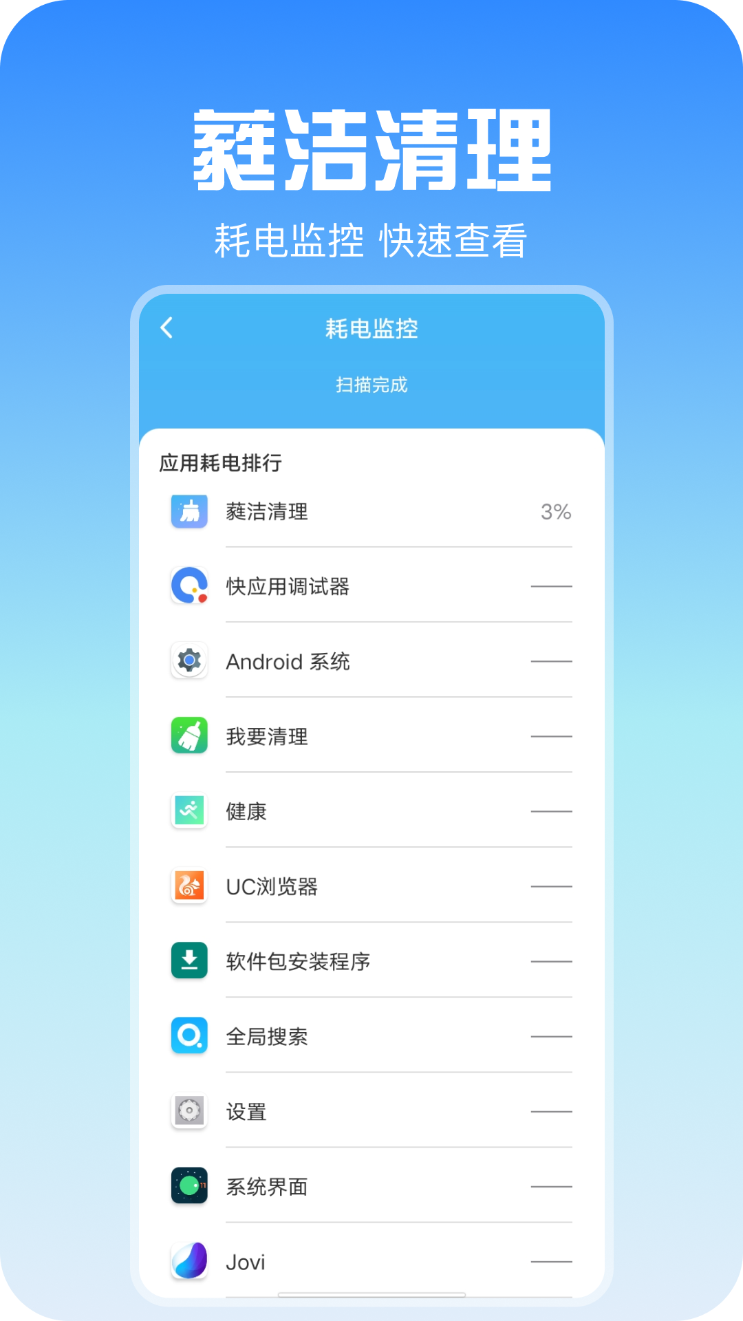 蕤洁清理app下载安装到手机-蕤洁清理官网app最新版 1.0.3