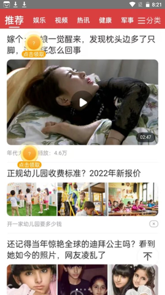 悦读看点下载安装-悦读看点app官网下载 1.0.5