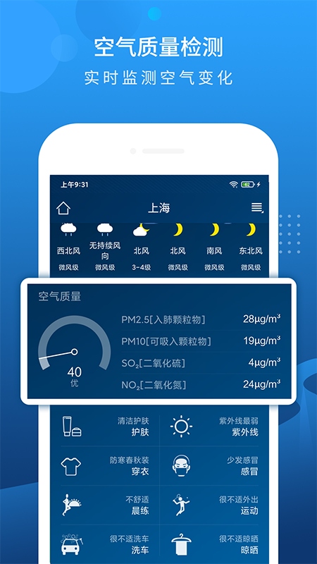 碧空天气app下载安装-碧空天气最新版本下载 1.0.0