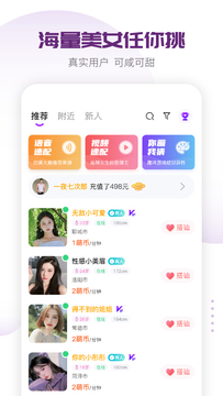 萌恋app官网下载安装-萌恋软件手机版下载 1.0.0