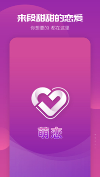 萌恋app官网下载安装-萌恋软件手机版下载 1.0.0