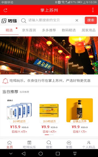 掌上苏州手机版官网下载安装-掌上苏州手机app最新版下载 1.0.0