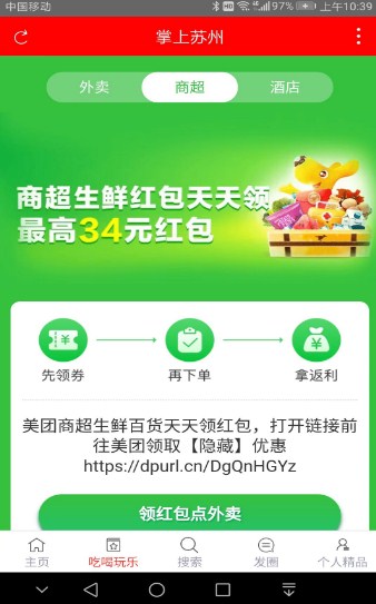 掌上苏州手机版官网下载安装-掌上苏州手机app最新版下载 1.0.0