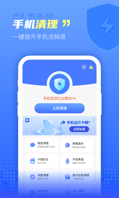 解放大师app下载安装到手机-解放大师app官方版下载 1.0.0