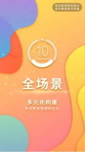 壹学通教育手机版下载-壹学通教育app下载最新版 1.0