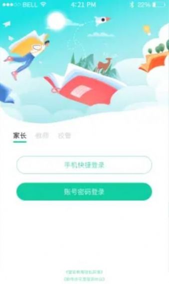 壹学通教育手机版下载-壹学通教育app下载最新版 1.0
