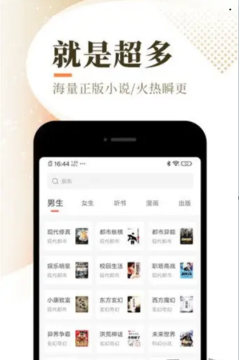 春疯小说app下载最新版-春疯小说官方app手机版下载安装 4.00.01