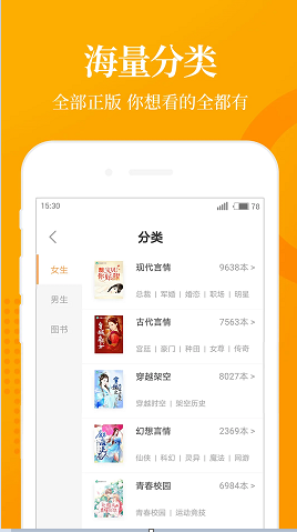 春疯小说app下载最新版-春疯小说官方app手机版下载安装 4.00.01