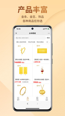 永坤商城app下载安装最新版-永坤商城手机app官方下载 1.0.2