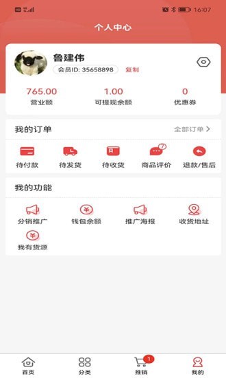 临期仓批发app下载安装最新版-临期仓批发手机app官方下载 2.1.1
