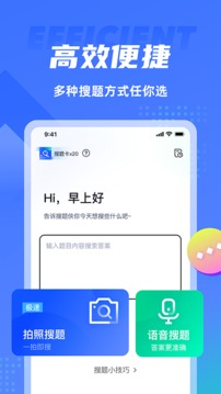 搜题侠最新版下载-搜题侠app下载 1.0.0