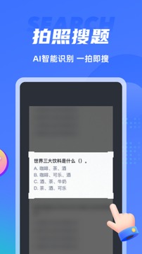 搜题侠最新版下载-搜题侠app下载 1.0.0