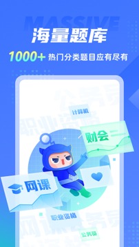 搜题侠最新版下载-搜题侠app下载 1.0.0