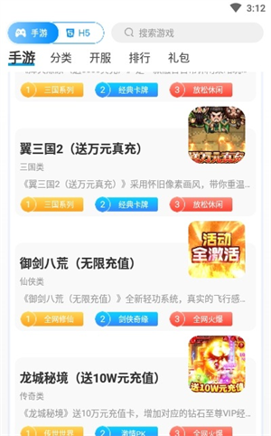 咕噜噜手游官方版下载-咕噜噜手游app下载安装 9.4.0