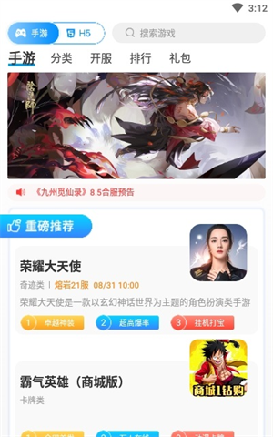 咕噜噜手游官方版下载-咕噜噜手游app下载安装 9.4.0