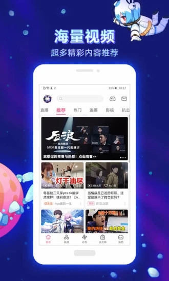 哔哩哔哩app官方下载最新版-哔哩哔哩手机版下载 6.28.0