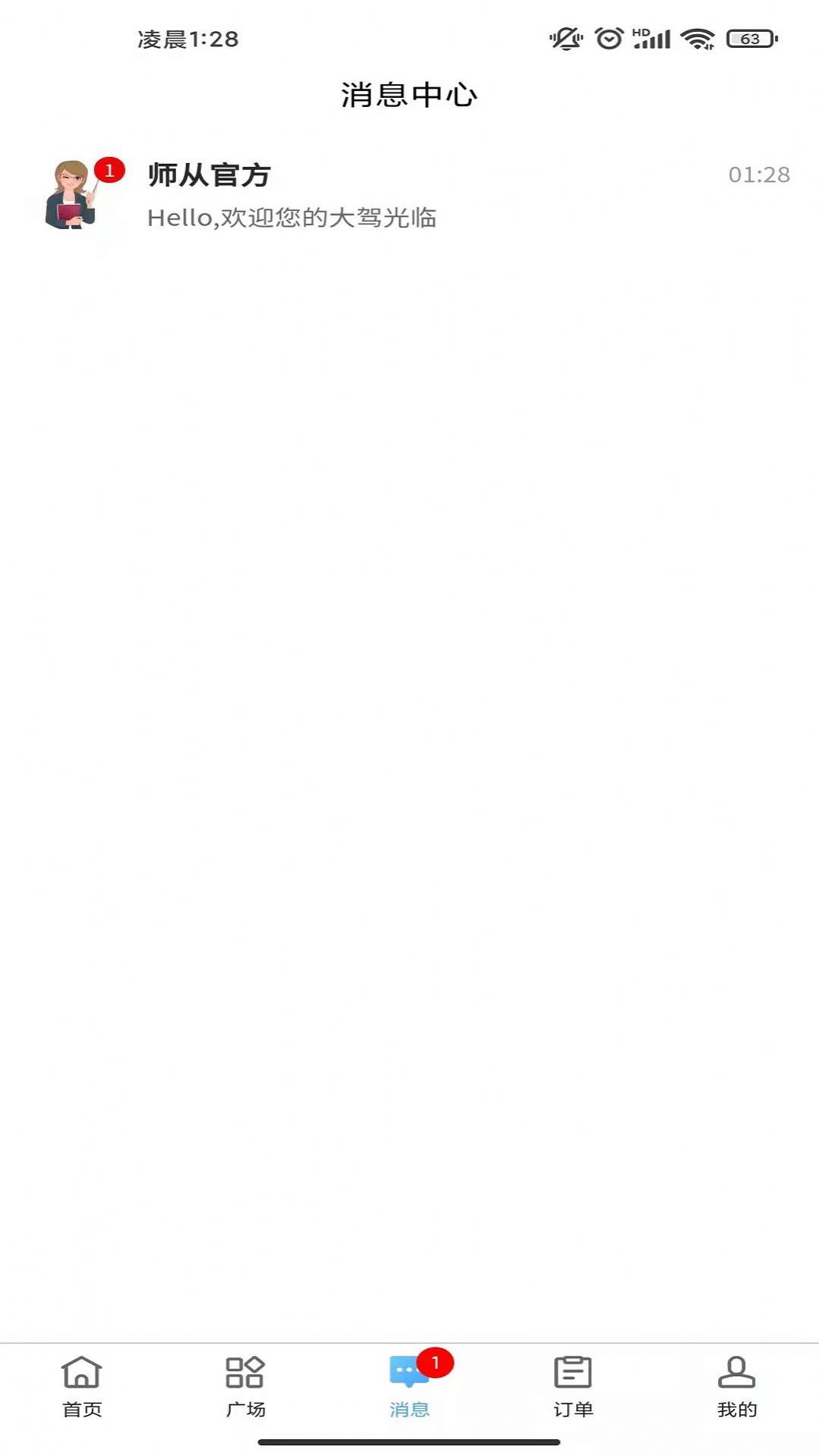 师从app官方下载最新版-师从手机版下载 1.0.0